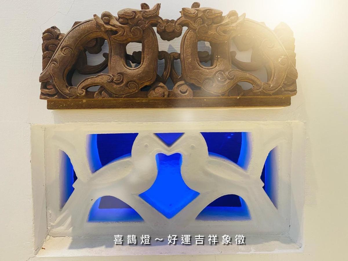 捉鳳凰 台南百年老宅包棟導覽民宿系列catchphoenix Centennial Guesthouse Exterior photo